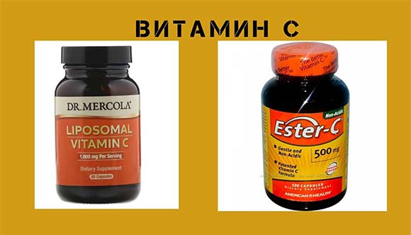 эстер-с-липосомальный-витамин-С